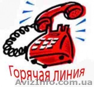 Бесплатная горячая линия #999778