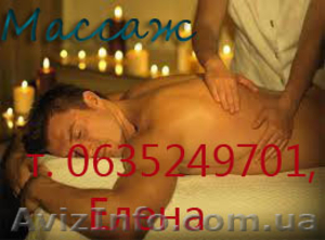 Общерасслабляющий массаж всего тела #986909