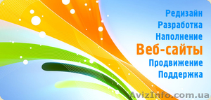 Создание и поддержка сайтов в Одессе #988427
