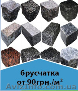 Брусчатка по ценам производителя #954616