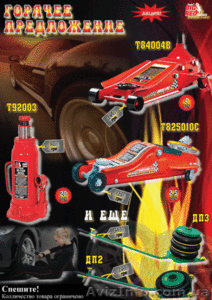 Продам Домкрат гидравлический,  домкрат пневматический #993157