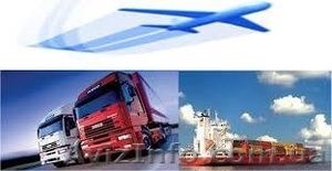 А5 через ВАСЮ КАРГО в любую точку РОССИИ #994139