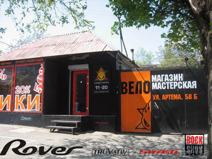 Велосипедная мастерская,  ремонт велосипедов Днепропетровск #999072