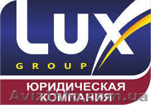 ТОВ «Люкс Груп» #995725