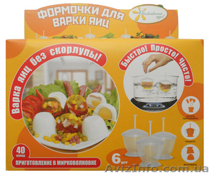 Формы для варки яиц без скорлупы,  2 штуки #996844