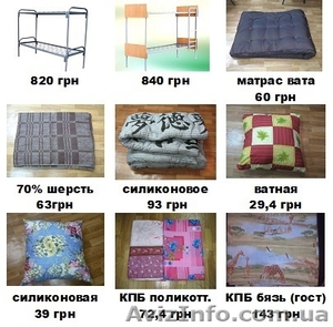 Кровати армейские. Матрасы (60). Одеяла (61, 5). Подушки (29, 4). Постельное. #991605