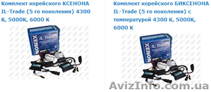Продам настоящий корейский ксенон в Одессе #996031