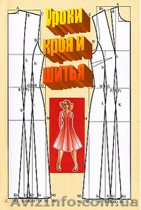 Курсы кроя и шитья – пошив одежды на себя с первого занятия #993600