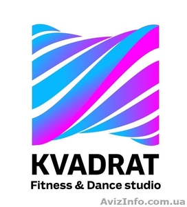Cтудия танцев и фитнеса КВАДРАТ #993397