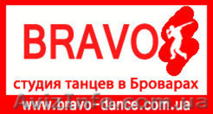 Требуются преподаватели в школу танцев в броварах BRAVO #998277
