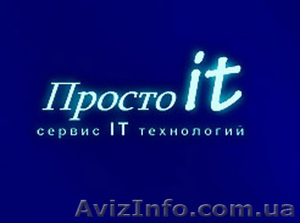 Ремонт компьютеров. Установка видеонаблюдения. Создание сайтов. Создание баннера #998565
