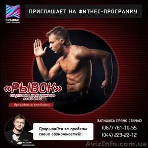 Авторская фитнес-программа