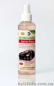 Спрей Organics Авто-Уход #996914