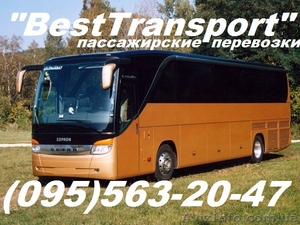 Заказ,  аренда и прокат современных автобусов и микроавтобусов. Донецк, Украина #989938