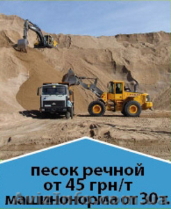 Песок недорого!  #917130