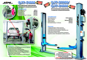 Продам підіймач гідравлічний двухстійковий для сто #1000863