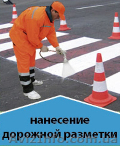 Дорожная разметка  #1000448