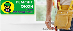 Новинка! Ремонт окон - устранение продуваний без замены резины! #997250