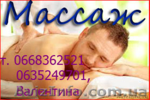 Расслабляющий массаж- релакс #986908