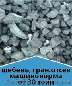 Щебень от производителя недорого!  #917135