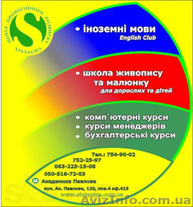 Курсы Учебный центр 