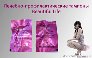 Лечебно-профилактические тампоны Beautiful Life #990670