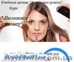 Курсы визажистов. Курсы в Николаеве #988253