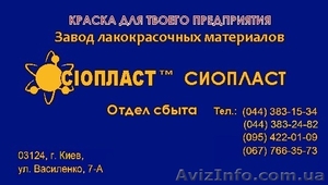 «759-ХС» *Эмаль ХС-759 + 759 эмаль ХС + производим эмаль ХС759 * эмаль ХС759   э #991329
