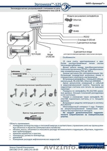 Тепловодосчетчик ультразвуковой Ду150,  Ду200,  Ду300,  Ду400,  Ду600 #1012748