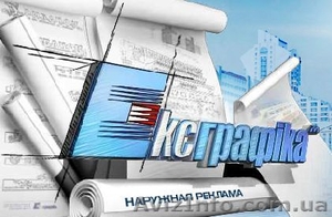 Изготовление рекламной продукции любой сложности,  брендирование,  полиграфия #1009583