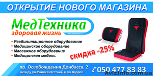 Массажная подушка с  роликами Максивелл 3 Германия #1001506