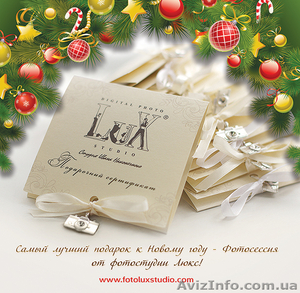 Подарочные сертификаты на фотосессию в фотостудии Люкс. #1014420