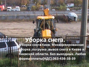 Уборка снега Киев. #1008723