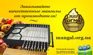 Разборные,  стационарные мангалы от производителя #1001616