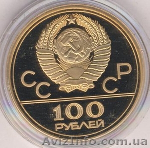 100 рублей 1977 года ЛМД 