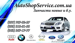 Запчасти новые и бу  на Mercedes,  VW #1003724