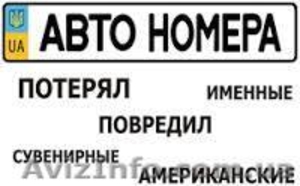 Автономера. Дубликаты за 1 день #1002739