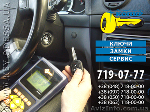 Восстановление утерянных автомобильных ключей #1013286