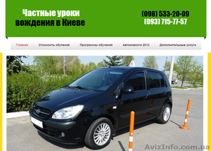 Частный автоинструктор нивки,  шулявка,  святошино,  печерск #1007313