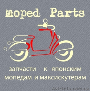 РАЗБОРКА! японских мопедов и скутеров. #1004843