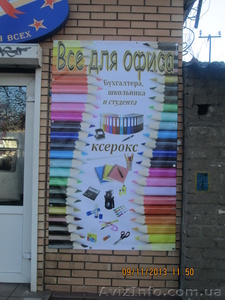 Рекламная продукция #1008924