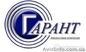 Выгодные условия кредитования по всей Украине #1014138