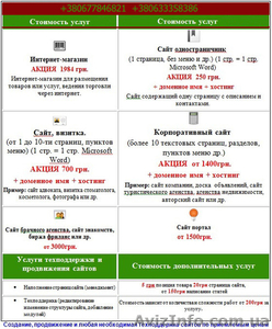 Создание сайтов в Украине  #1008940