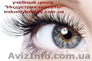 Курсы наращивания ресниц. Индустрия красоты #1008543