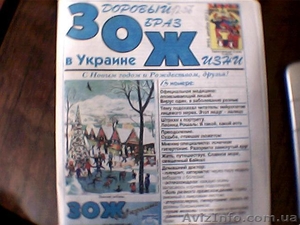 Здоровый Образ Жизни #1013417