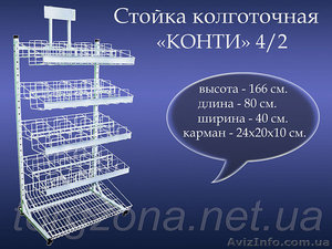  Торговые стойки,  крючки,  манекены #1004197