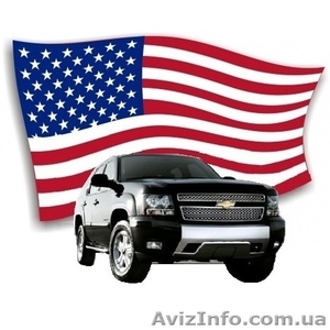 AutoUs - автомобили и спецтехника из Америки #1004910