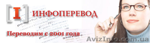 Перевод документов. Легализация и апостиль. Справки о несудимости. #1002358