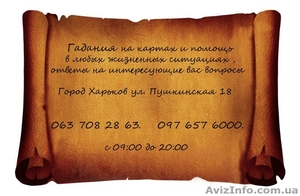 помощь в личной жизни  #1012182