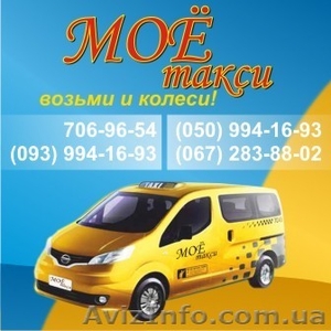 водители со своими иномарками в МОЁ такси #1009057